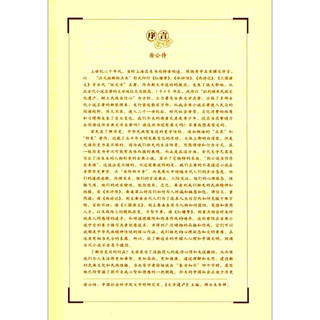 《中国古典文学名著-三国演义》（白话美绘版、套装共2册）