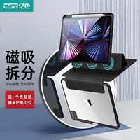 ESR 亿色 ipad air4/pro11保护套2020/2021通用苹果平板电脑磁吸可拆分保护壳防弯带笔槽支架-黑色