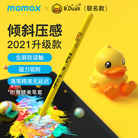 momax 摩米士 小黄鸭B.DUCK电容笔ipad笔pencil二代手写笔触控笔防误触适用苹果平板2021iPadPro/Air等