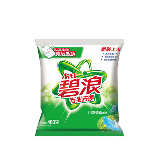 碧浪 专业去渍洗衣粉 480g 自然清新