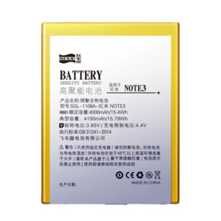 SCUD 飞毛腿 小米5s 手机电池 3190mAh