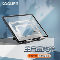 KOOLIFE 铝合金可折叠支架