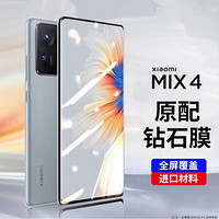 KOOLIFE 小米MIX4钢化膜 mi mix4手机保护贴膜 5g曲面全前屏覆盖热弯超薄高清玻璃防爆膜抗摔指纹贴膜