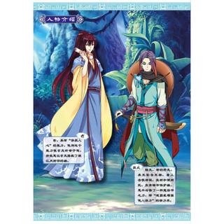 《中国卡通漫画书·诅咒之蝶4》（漫画版）