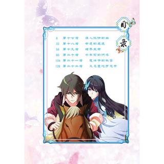 《中国卡通漫画书·诅咒之蝶4》（漫画版）