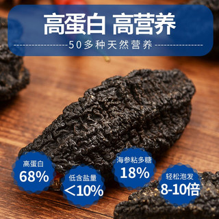 NATURESKY 加拿大海参进口野生淡干海参干货北极红参红极参非养殖参海鲜水产礼盒 实惠级 试吃装一头