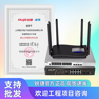 Ruijie 锐捷 睿易高速千兆无线路由器双千兆端口家用双频wifi大功率穿墙王 黑色 RG-EW1200G PRO