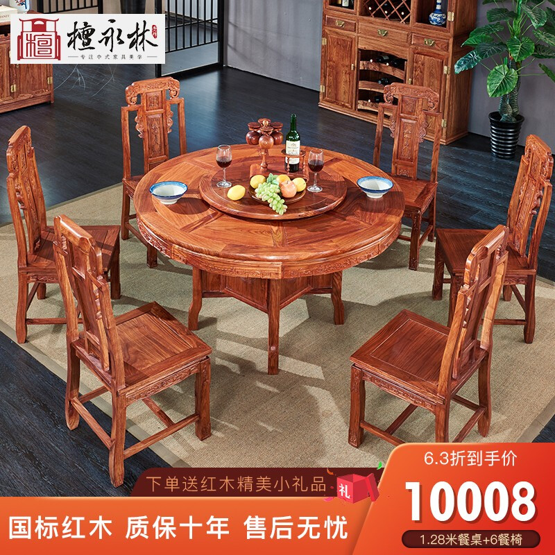 檀永林 红木家具非洲花梨（学名：刺猬紫檀）实木餐桌圆餐桌圆形餐桌椅组合饭桌素面圆餐桌 1.28米餐桌7件套（带转盘）
