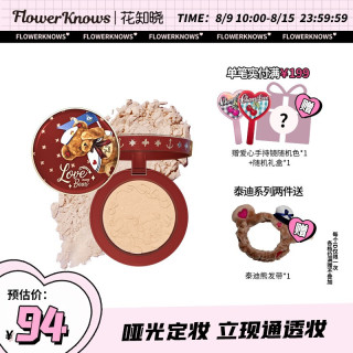 花知晓泰迪熊粉饼控油定妆持久遮瑕补妆防水汗蜜粉可替换多样组合复古红 01 自然偏白 报价价格评测怎么样 什么值得买