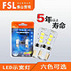 FSL 佛山照明 LED汽车灯 T10