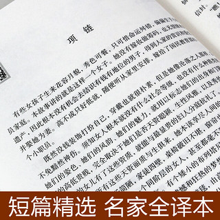 世界三大短篇小说全套莫泊桑短篇小说集欧亨利契诃夫短篇小说集羊脂球全集外国名著畅销书排行榜初中生青少年