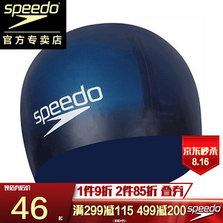 Speedo/速比涛 硅胶泳帽 舒适长发大容量 防水舒适 男女士成人硅胶加厚游泳帽专业训练游泳装备 基础款 蓝色