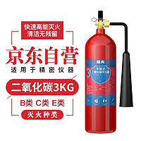 蓝炎 二氧化碳灭火器 机房精密仪器商用灭火器MT3 手提式二氧化碳灭火器3公斤 消防器材