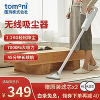 TOMONI 手持无线多功能 吸尘器