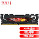 JAZER 棘蛇 8GB DDR4 3000 台式机电脑内存条 黑马甲条