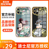 Disney 迪士尼 国潮手机壳适用于苹果12新款中国风iphone11电镀玻璃高档12promax手机套硅胶全包防摔11pro女款高级感
