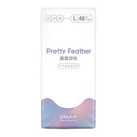 prettyfeather 漂漂羽毛 童梦系列 纸尿裤