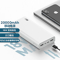ZMI 紫米 小米20000毫安充电宝双向18W快充苹果华为小米手机通用大容量便携