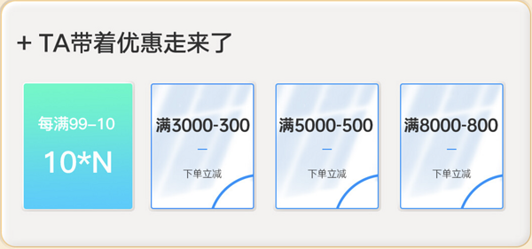 促销活动：京东 原始原素 闪购日