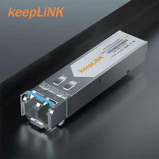 keepLINK KP-GS2D-13-LC20-I 工业级SFP光模块 单模双纤光纤转换模块兼容华三