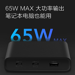 ZMI 紫米 65W桌面三口充电器小米10至尊版PD快充45W苹果MacBook Pro笔记本Switch适用于iPhone12快充18W