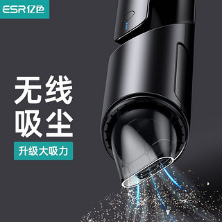 ESR 亿色 车载吸尘器大功率大吸力无线汽车吸尘器