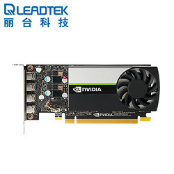 Leadtek 丽台科技 丽台（LEADTEK）NVIDIA T600 4G GDDR6 CUDA核心640 图灵架构 多屏/平面制图设计专业显卡