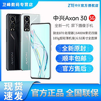 ZTE 中兴 Axon 30 5G智能手机 8GB+256GB