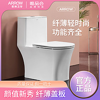 ARROW 箭牌卫浴 虹吸式节水静音坐便器加厚缓降盖板卫生间防臭坐便器