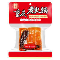 周三购食惠：十吉 小方块牛油火锅底料 50g