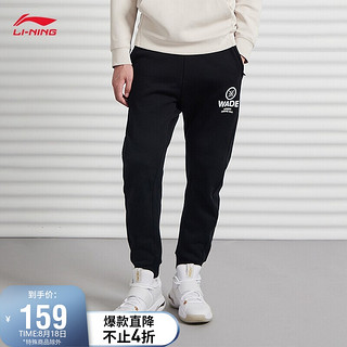 LI-NING 李宁 卫裤男装韦德系列男子收口长裤卫裤AKLQ697