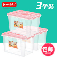 Jeko&Jeko; Jeko塑料储物箱透明收纳盒10L手提式防潮儿童衣物玩具整理收纳