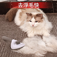 疯狂小狗 宠物猫咪狗狗脱毛梳子猫毛清理器泰迪专用梳毛撸毛神器狗毛刷用品