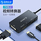 ORICO 奥睿科 Type-C扩展坞USB-C转HDMI转换器VGA/DVI转接头分线器网线接口 银色