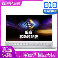 DELL 戴尔 灵越7000 14英寸移动超能版 酷睿i5轻薄四边窄边框笔记本电脑（十代i5-10210U 8G 512G固态）银