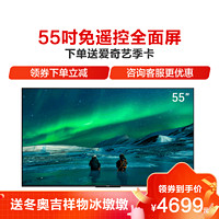 Panasonic 松下 TH-55JX680C 55英寸全面屏免遥控智能4K超清电视