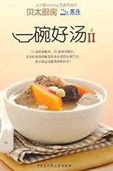 《一碗好汤2》 Kindle电子书