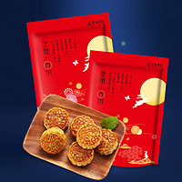 周三购食惠：荣诚月饼 广式传统蛋黄月饼 8个装