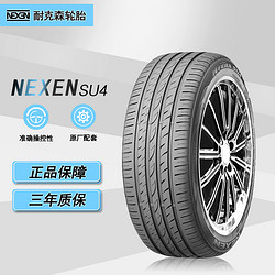 NEXEN 耐克森 轮胎/汽车轮胎 215/50ZR17 91W SU4 适配起亚K4/福克斯/英朗/荣威550/雪铁龙C4L