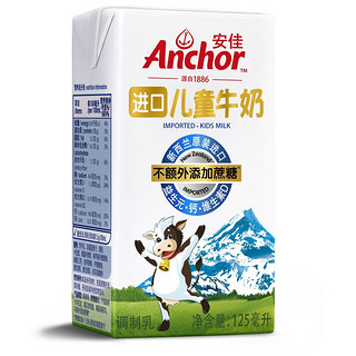 Anchor 安佳 儿童牛奶 125ml