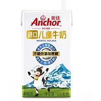 Anchor 安佳 儿童牛奶 125ml