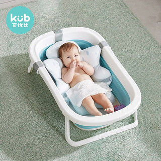 kub 可优比 婴儿折叠浴盆+浴垫 洛克蓝