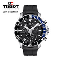 TISSOT 天梭 瑞士手表 2021年新品海星系列运动潜水石英男士腕表 T120.417.17.051.02