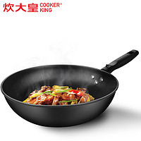 周二生活场：COOKER KING 炊大皇 DZAF32SY 无涂层炒锅  32CM