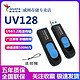 威刚大容量优盘UV128 128G指推盘USB3.2高速传输学习工作存储U盘