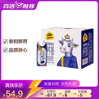 认养一头牛 A2β-酪蛋白高端纯牛奶250ml * 10盒 A2奶 亲和肠胃 梦幻盖包装