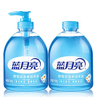 88VIP：Bluemoon 蓝月亮 野菊花清爽洗手液 2瓶
