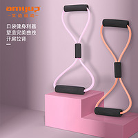 amyup 艾迈 8字拉力器