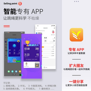 75派智能跳绳T20 Pro专有APP蓝牙计数健身成人儿童中考训练竞速比赛运动健身器材 玄武黑