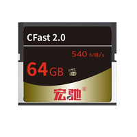 Red Speed 宏驰 CFAST存储卡 荣耀极速版